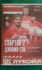 Спартак-2 (Москва)- Динамо (С-Петербург) 16 августа 2026 года. (Неофициальная).