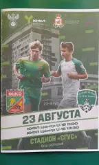 ФШСО (Смоленск)- АФ им.Ю.П.Сёмина (Орёл) 23 августа 2026 г. (Неофициальная). ЮФЛ