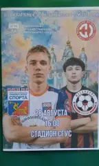 Университет спорта (Смоленск)- Металлург-М (Липецк) 28.08.2026 г (Неофициальная)