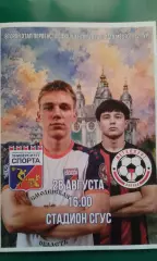 Университет спорта (Смоленск)- Металлург-М (Липецк) 28.08.2026 г. (Официальная).