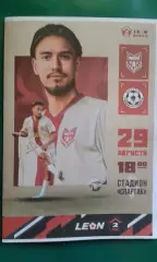 Буклет: Спартак (Тамбов)- Металлург (Липецк) 29 августа 2026 г. (Неофициальная).