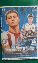 Искра (Смоленск)- Балтика-2 (Калининград) 29 августа 2026 года. (Неофициальная)
