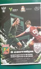 ФШСО (Смоленск)- СШОР-1 (Белгород) 6 сентября 2026 года. (Неофициальная). ЮФЛ