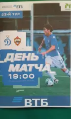 Динамо-М (Москва)- ЦСКА-М (Москва) 11 сентября 2026 года. (Неофициальная). МФЛ.