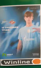 Зенит-М (Санкт-Петербург)- Спартак-М (Москва) 18.09.2026 г. (Неофициальная). МФЛ