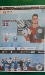 Квант (Обнинск)- Рязань (Рязань) 5 сентября 2026 года. (Неофициальная). ФНЛ-2.