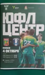 ФШСО (Смоленск)- СШ Калуга (Калуга) 4 октября 2026 года. (Неофициальная). ЮФЛ