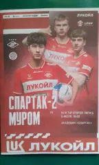 Спартак-2 (Москва)- Муром (Муром) 5 июля 2026 года. (Неофициальная). ФНЛ-Б