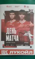 Луки-Энергия (В.Луки)- Спартак-2 (Москва) 18.10.2026 г. (Неофициальная) Гостевая