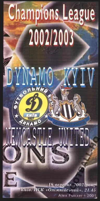 Динамо(Киев,Украина)-Ньюкасл Юнайтед(Англия) 18.09.2002 ЛЧ альтернатива