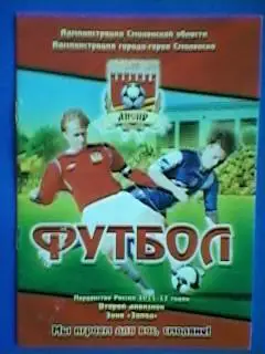 Днепр(Смоленск)-Волочанин(В.Волочeк) и Волга(Тверь) 19 и 22.08.2011