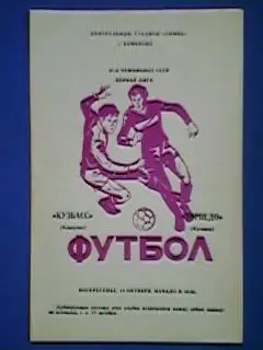 Кузбасс(Кемерово)-Торпедо(Кутаиси)