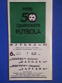 Даугава(Рига)-Нистру(Кишинeв) 1987 Кубок СССР