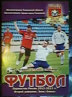 Днепр(Смоленск)-Карелия(Петрозаводск) 14.08.2012