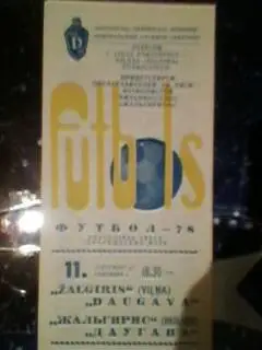 Даугава(Рига)-Жальгирис(Вильнюс) 11.09.1978 товарищеский матч