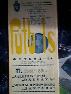 Даугава(Рига)-Жальгирис(Вильнюс) 11.09.1978 товарищеский матч