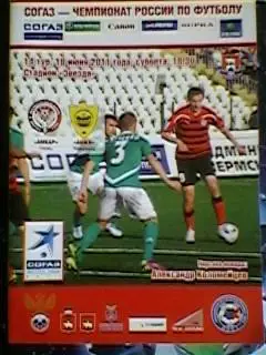 Амкар(Пермь)-Анжи(Махачкала) 18.06.2011