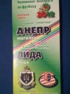 Днепр(Могилeв)-Лида((Лида) 05.05.2012 Чемпионат Беларуси