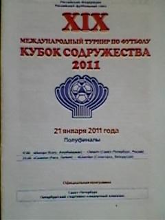 Кубок Содружества 2011 полуфиналы. 21 января 2011 года