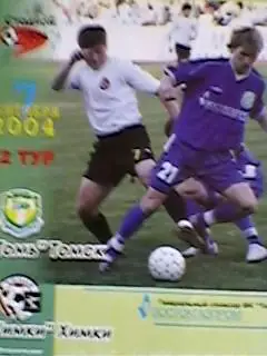 Томь(Томск)-Химки(Химки) 7.09.2004