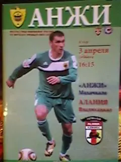 Анжи(Махачкала)- Алания(Владикавказ) 3 апреля 2010 года.