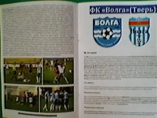 ФК Днепр(Смоленск)-Волга(Тверь) 15 июля 2013 года. (неофициальная) 1