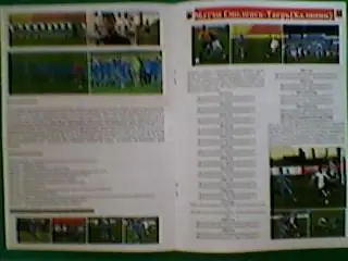 ФК Днепр(Смоленск)-Волга(Тверь) 15 июля 2013 года. (неофициальная) 2