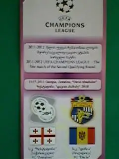 Зестафони (Грузия)- Дачия (Молдавия) 13 июля 2011 года. ЛЧ.