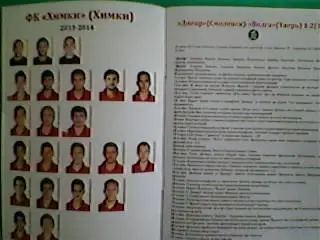 ФК Днепр(Смоленск)-Химки(Химки) 18 июля 2013 года. (неофициальная) 1