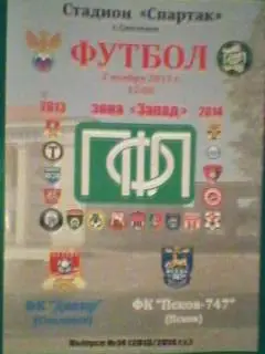 ФК Днепр(Смоленск)-Псков-747(Псков) 2 ноября 2013 года. (неофициальная)