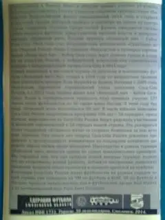 Кожаный мяч: Финал ЦФО, 14-19 июля 2014 года. Смоленск. (юноши 1999-2000 г/р) 1