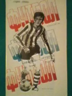 Уралец(Нижний Тагил)-Рубин(Казань) 19 августа 1984 года.