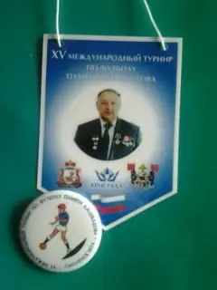 XV Международный турнир по футболу памяти А.И.Шкадова 1-4 сентября 2014 года.