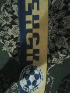 Шарф СК Смоленск (Участник МОА Черноземье ЛФЛ 2008-2011/12)