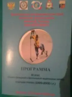Золотая шайба 14-21.03.2014 г. (Смоленск). (Офиц) Тверь, Владимир, Ленинградская
