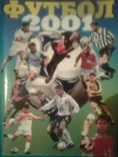 Самара 2001 год