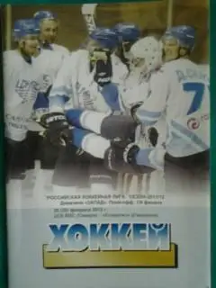 ЦСК ВВС (Самара)- Славутич (Смоленск) 28-29 февраля 2012 года.