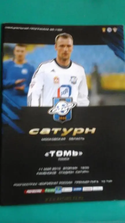 Сатурн (Раменское)- Томь (Томск) 11 мая 2010 года.