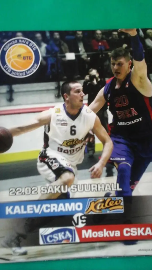БК Калев (Таллин)- БК ЦСКА (Москва) 22 февраля 2016 года.