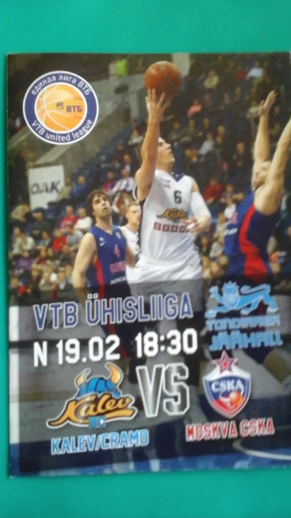 БК Калев (Таллин)- БК ЦСКА (Москва) 19 февраля 2015 года.