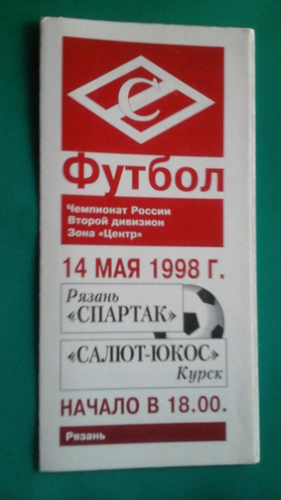 Спартак (Рязань)- Салют-ЮКОС (Белгород) 14 мая 1998 года.