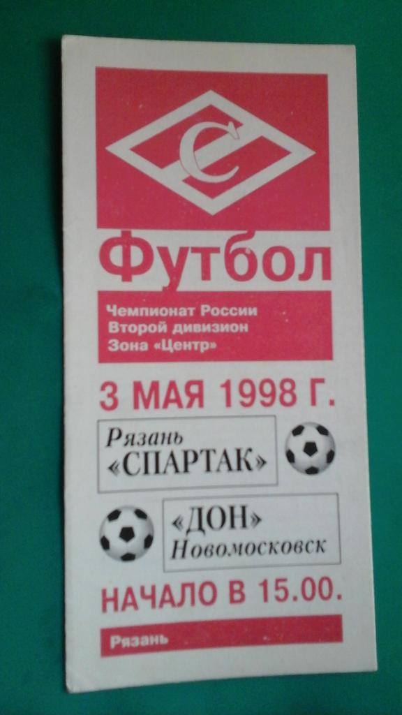 Спартак (Рязань)- Дон (Новомосковск) 3 мая 1998 года.
