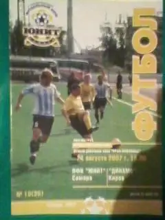 Юнит(Самара)-Динамо(Киров) 21.08.2007