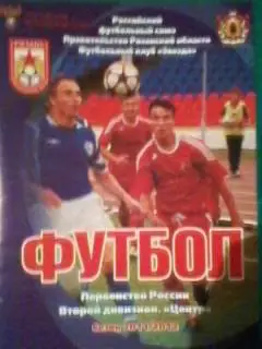 Звезда(Рязань)-Калуга(Калуга) 20.07.2011