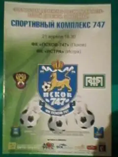 Псков-747(Псков)-Истра(Истра) 21.04.2010