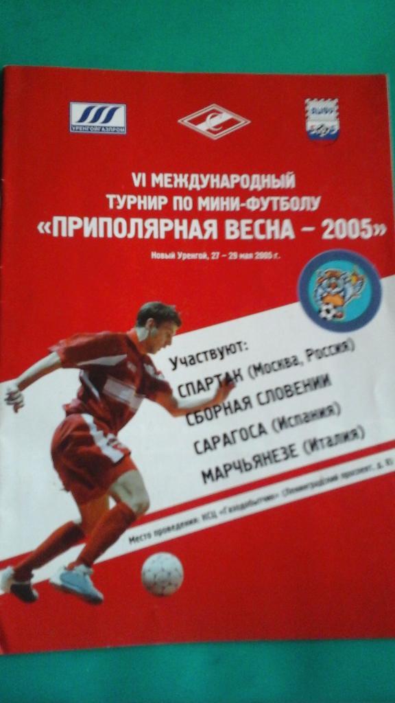 VI международный турнир по мини-футболу Приполярная весна 27-29 мая 2005 года.
