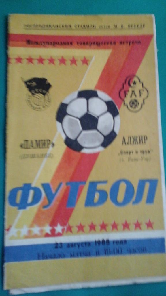 Памир (Душанбе, СССР)- Спорт и труд (Алжир) 23 августа 1985 года. МТМ