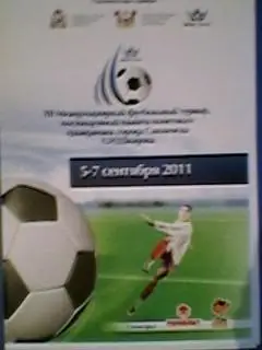 XII-Международный турнир памяти А.И.Шкадова 2011 год