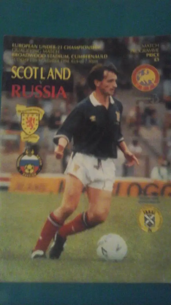Шотландия- Россия 15 ноября 1994 года. U-21