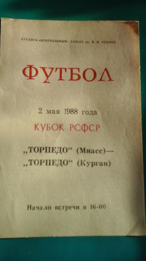 Торпедо (Миасс)- Торпедо (Курган) 2 мая 1988 года. Кубок РСФСР.
